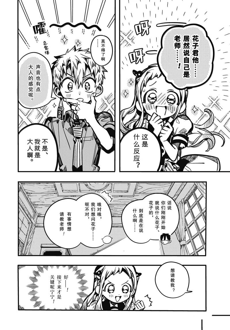 第119话 第28页