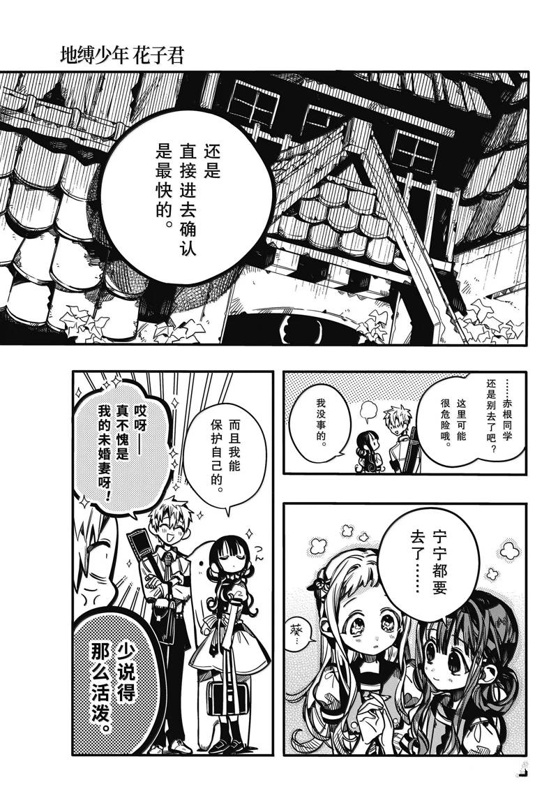 第119话 第3页