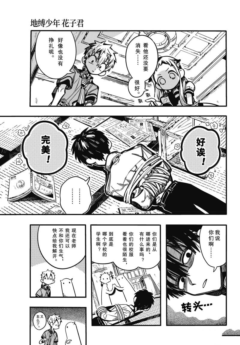 第119话 第27页