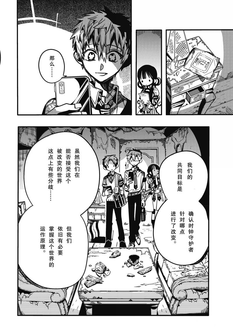 第119话 第6页