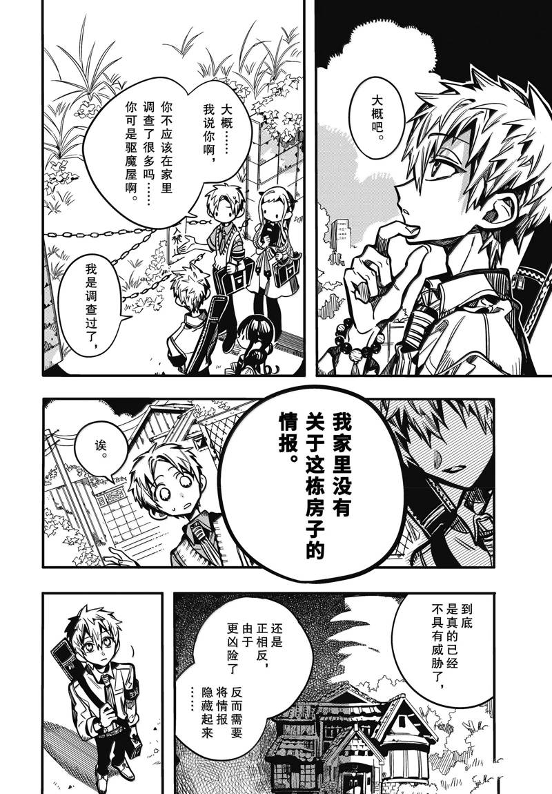 第119话 第2页