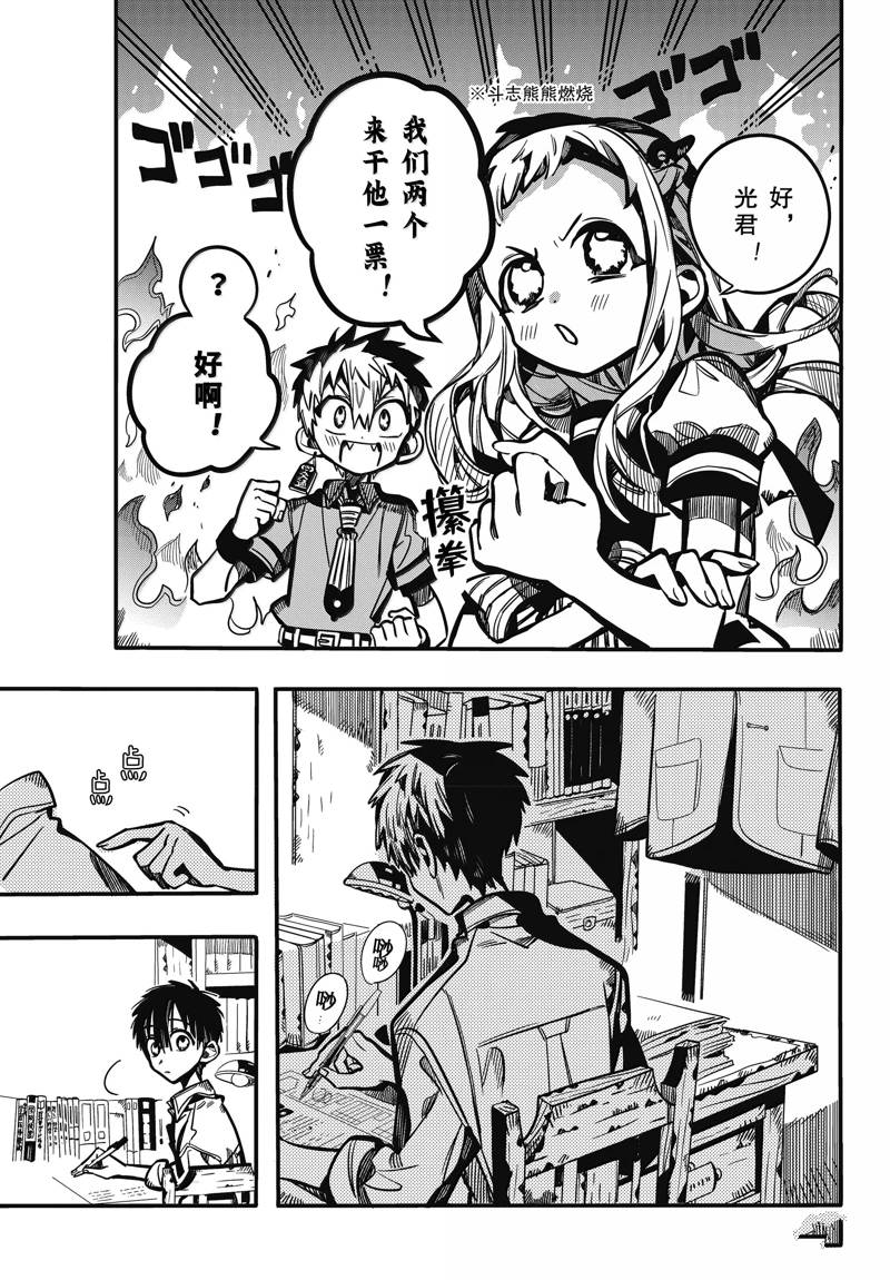 第119话 第23页