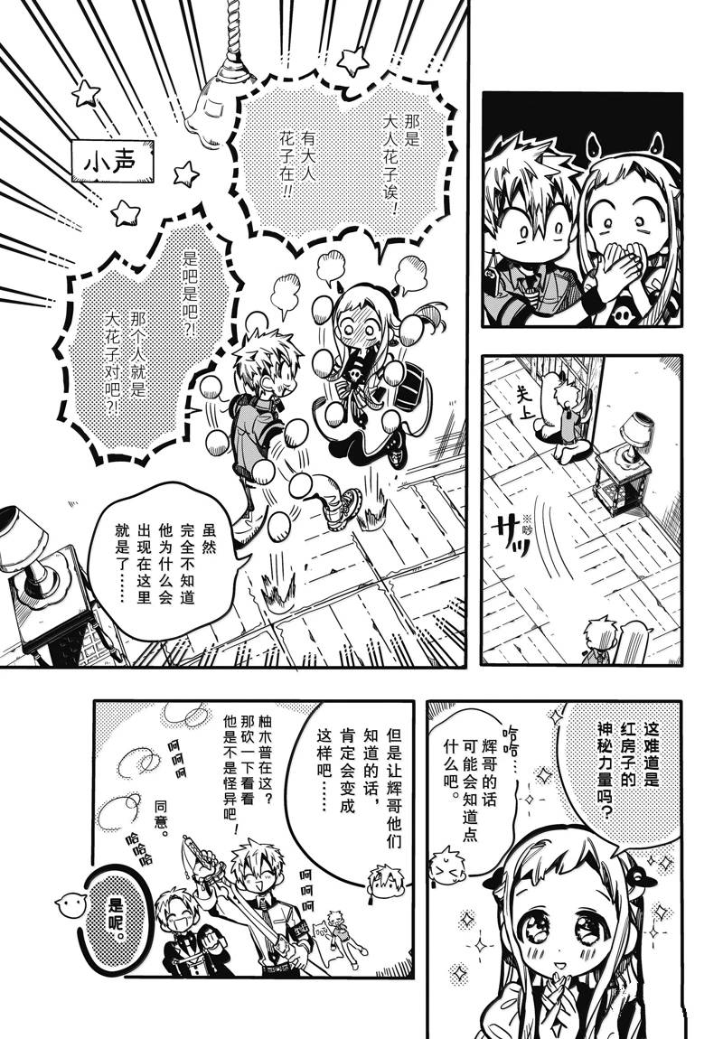 第119话 第21页