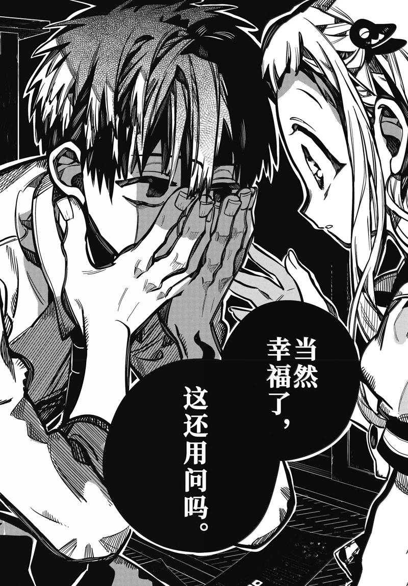 第119话 第38页