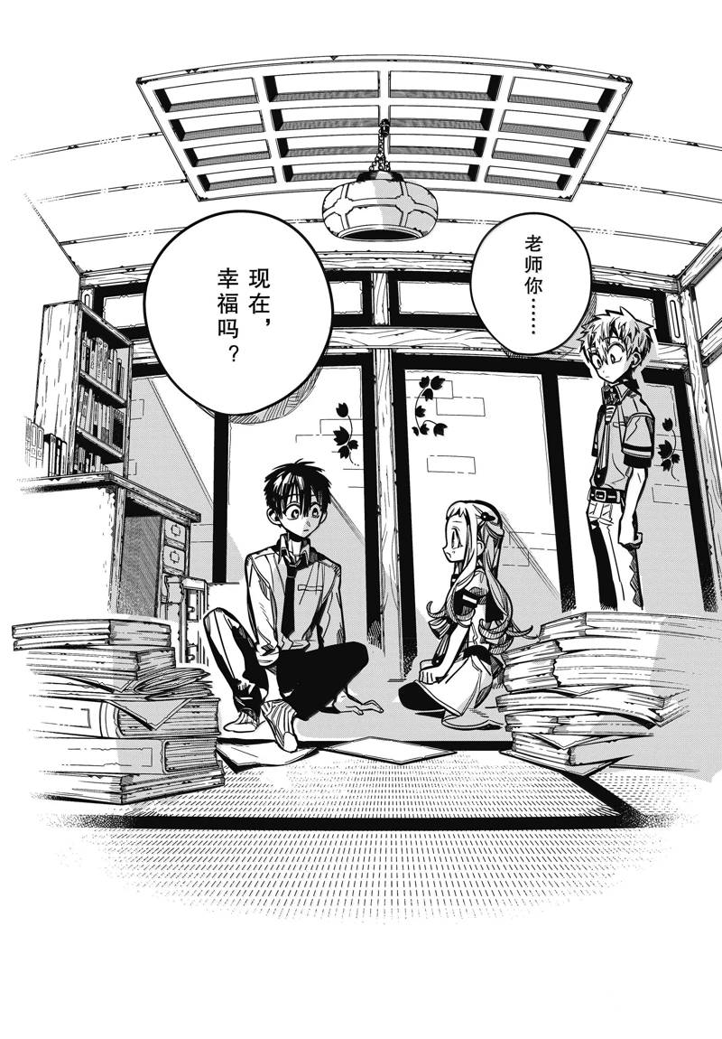 第119话 第30页
