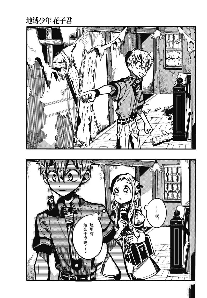 第119话 第17页