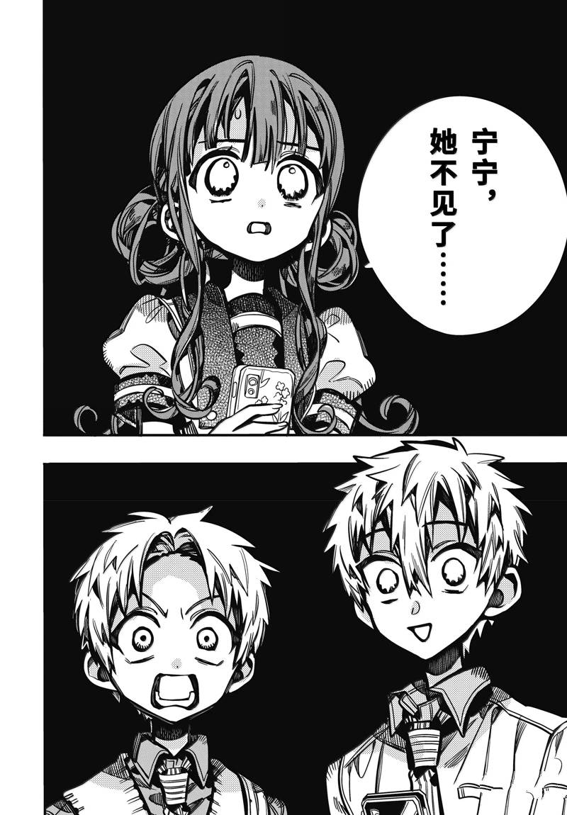 第119话 第8页
