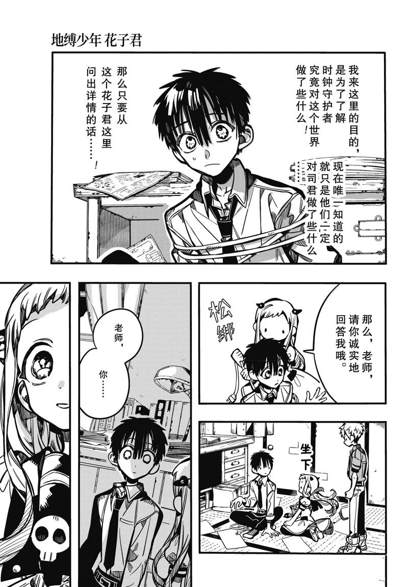 第119话 第29页