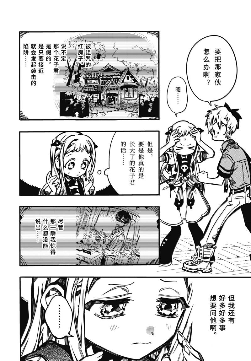 第119话 第22页