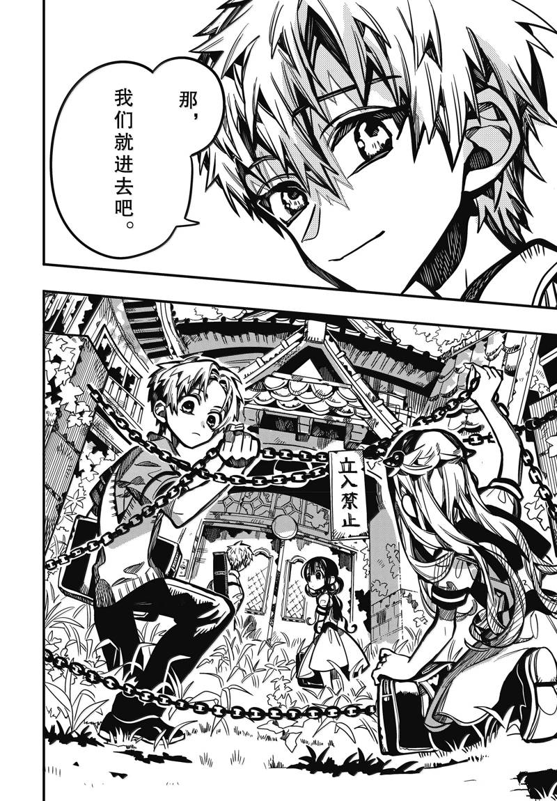 第119话 第4页
