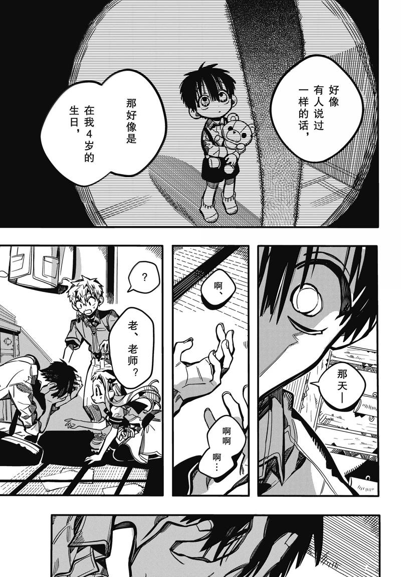 第119话 第37页