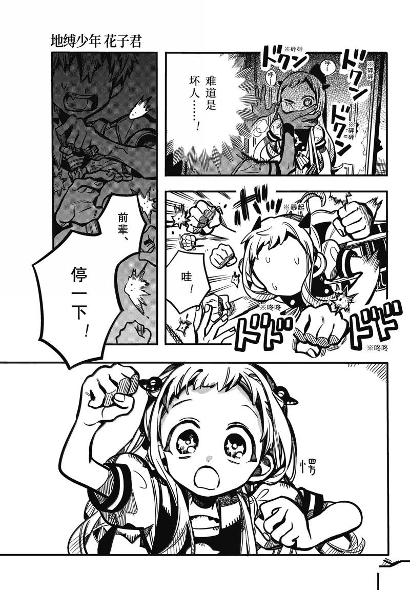 第119话 第11页