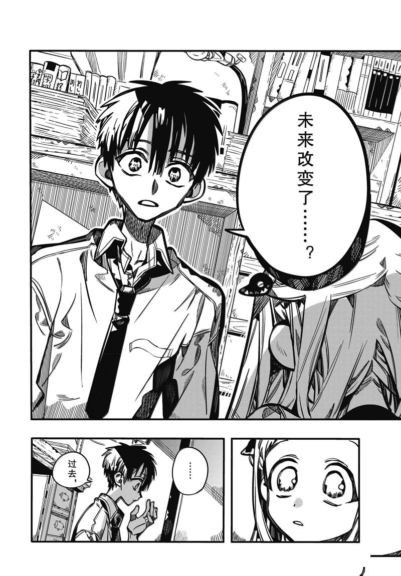 第119话 第36页