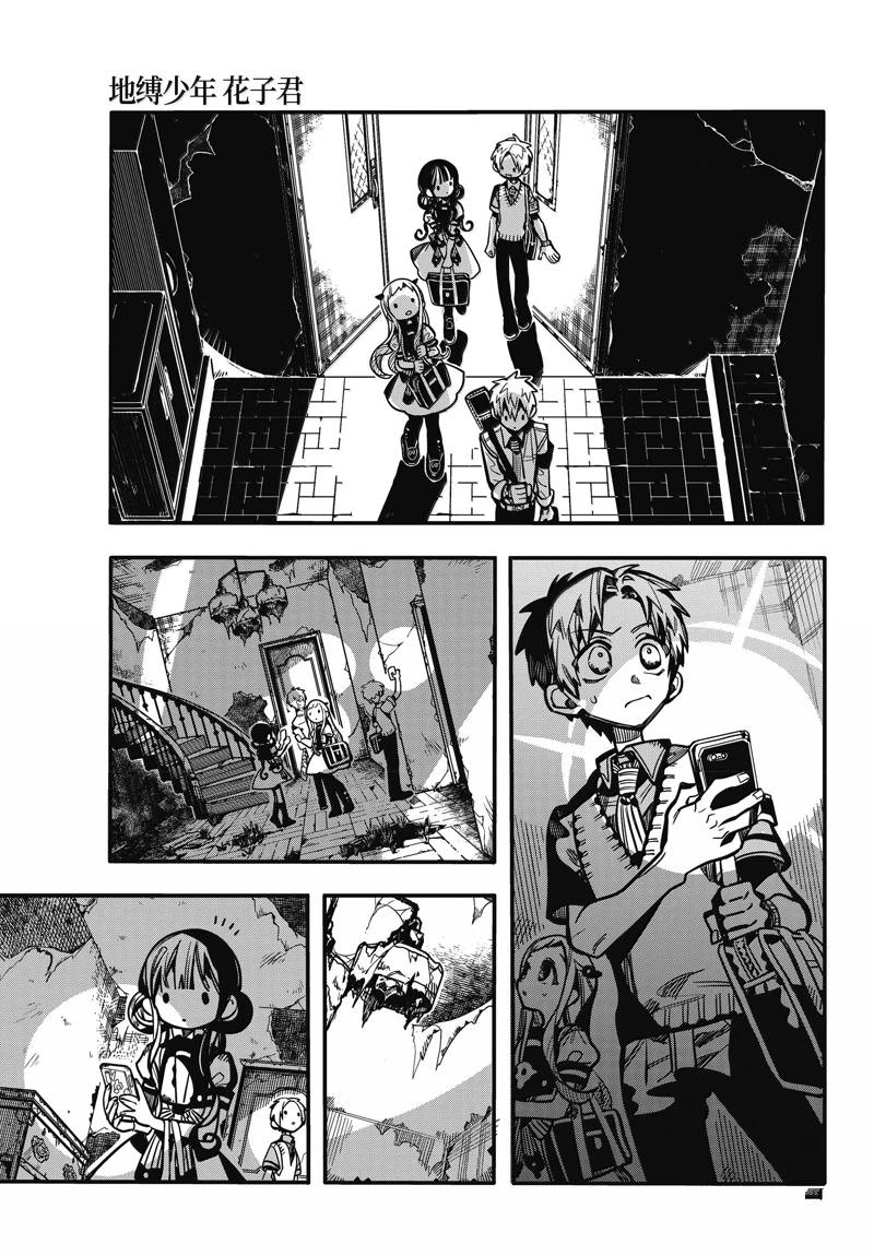第119话 第5页