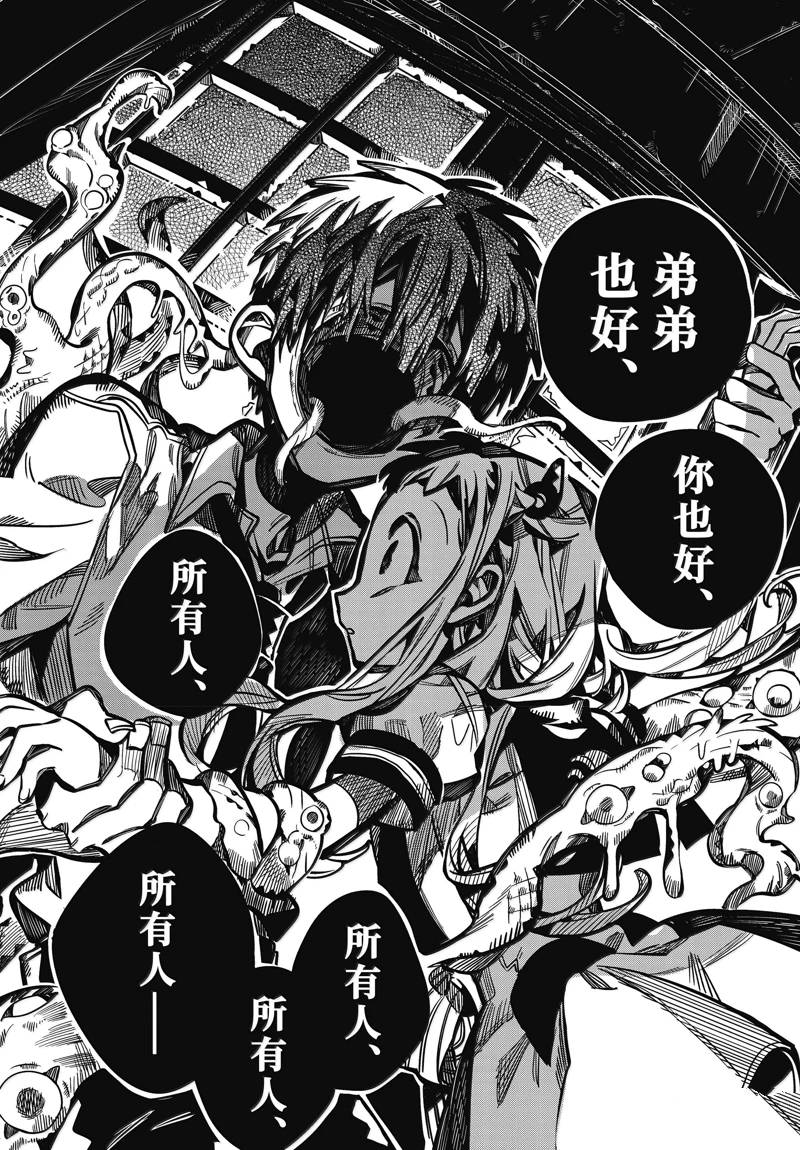 第119话 第40页
