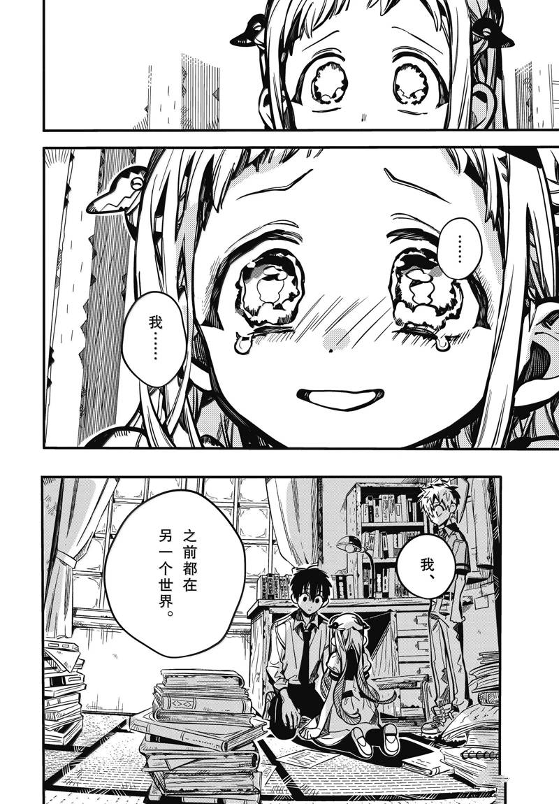 第119话 第34页