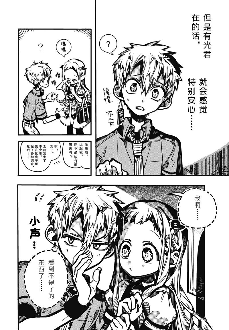 第119话 第14页