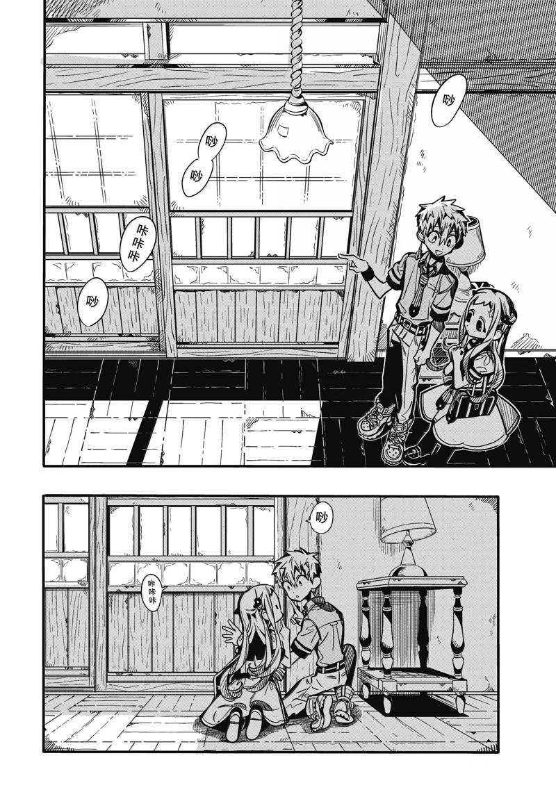 第119话 第18页
