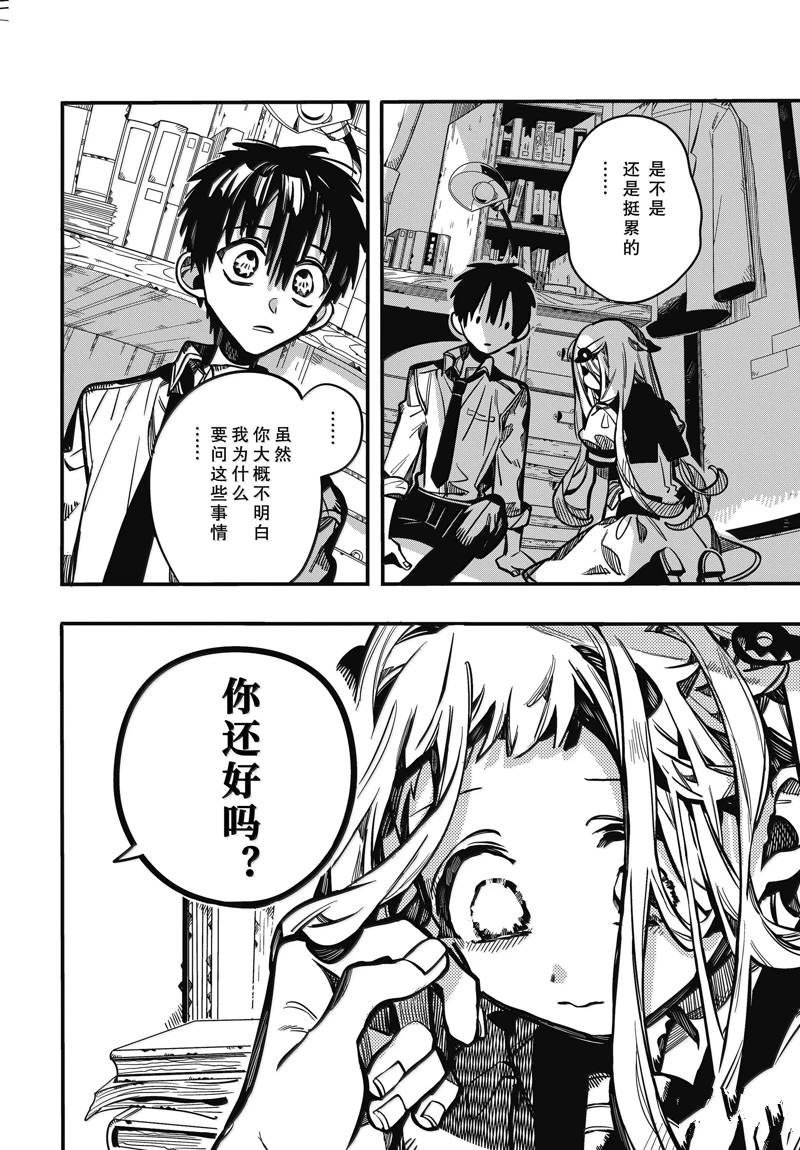 第119话 第32页