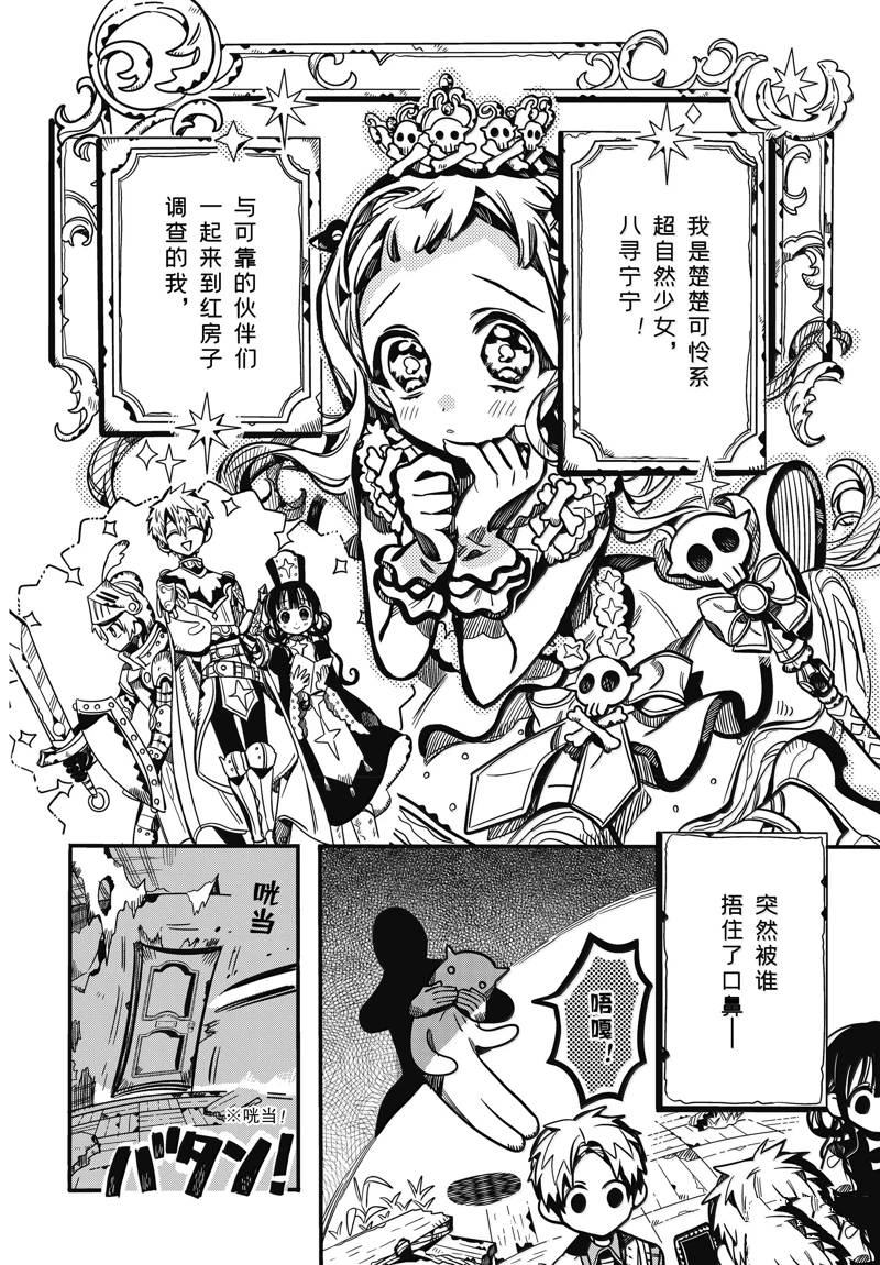 第119话 第10页