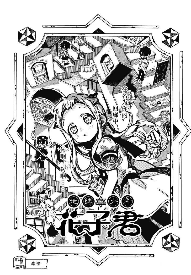 第119话 第9页