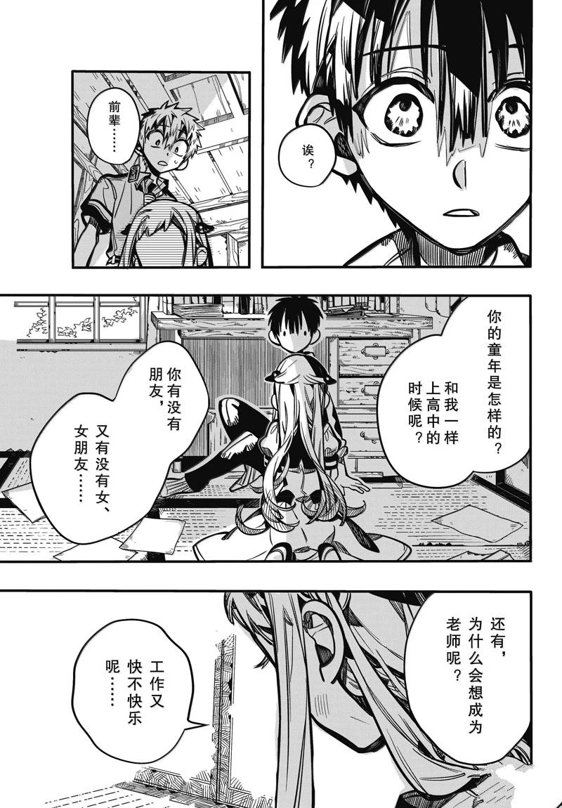 第119话 第31页