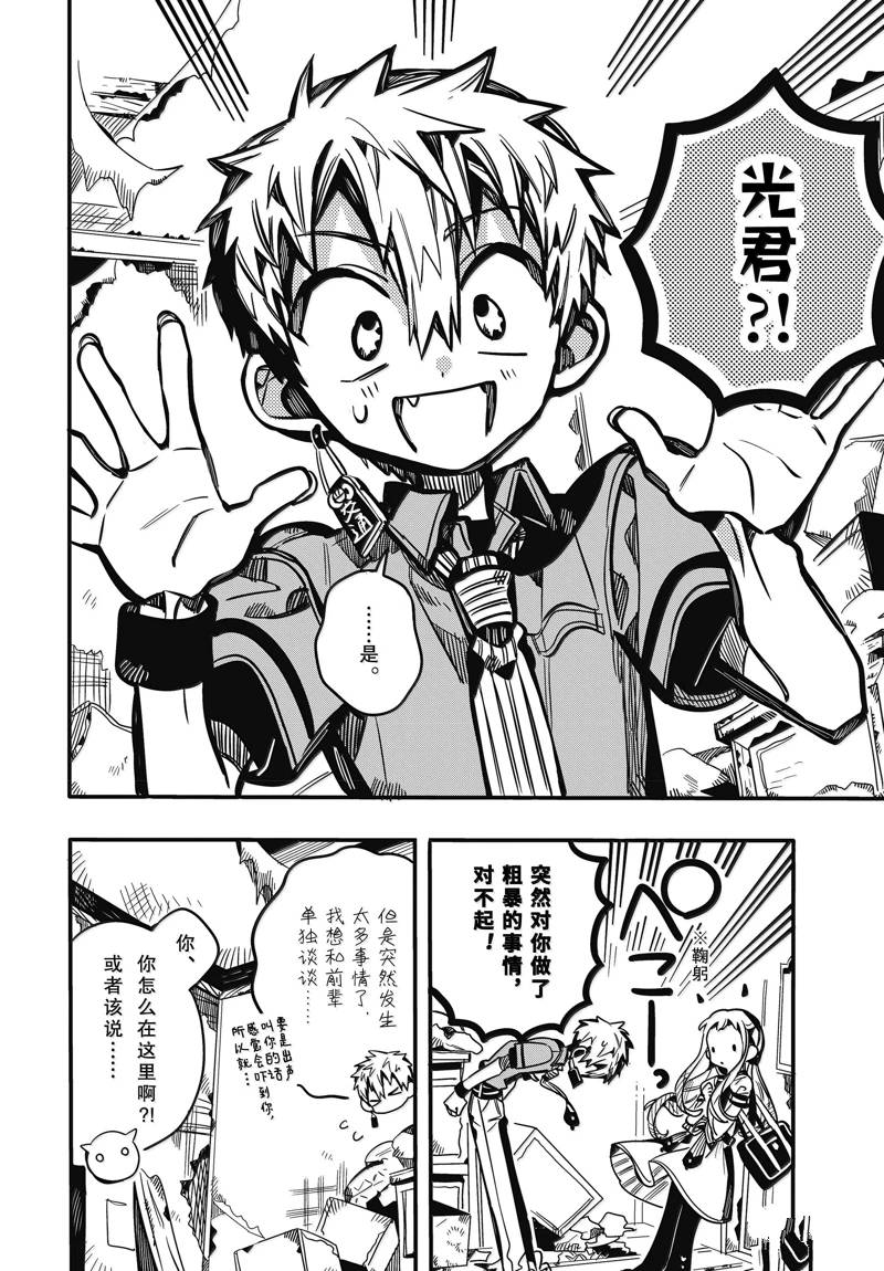 第119话 第12页