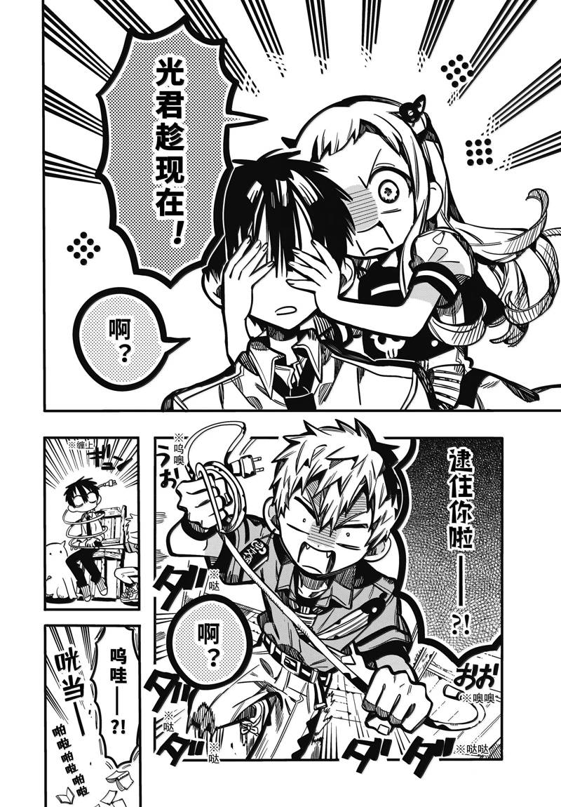 第119话 第26页