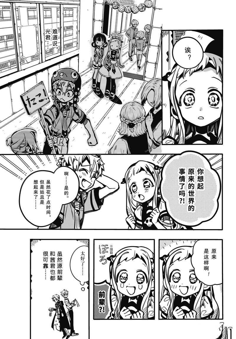第119话 第13页
