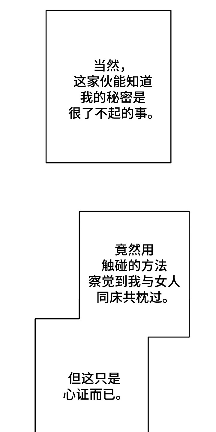 第47话6