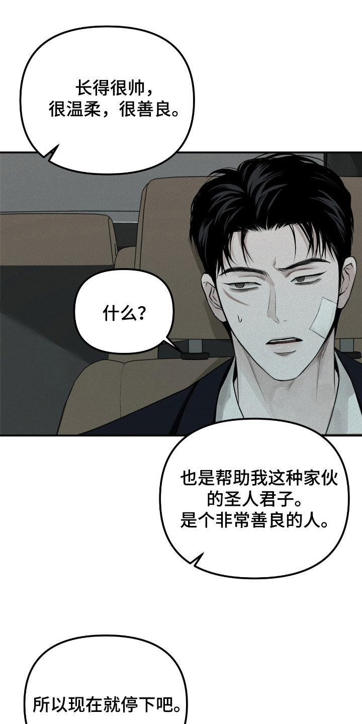 第53话14