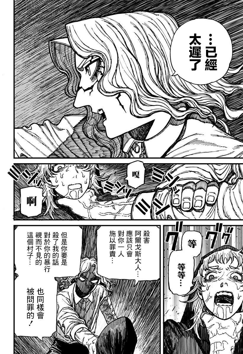 第27话 第8页