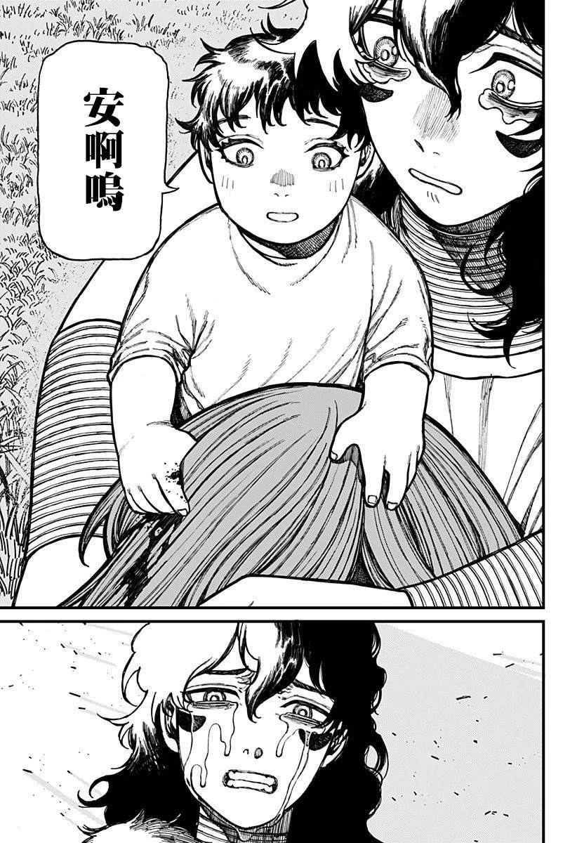 第27话 第15页