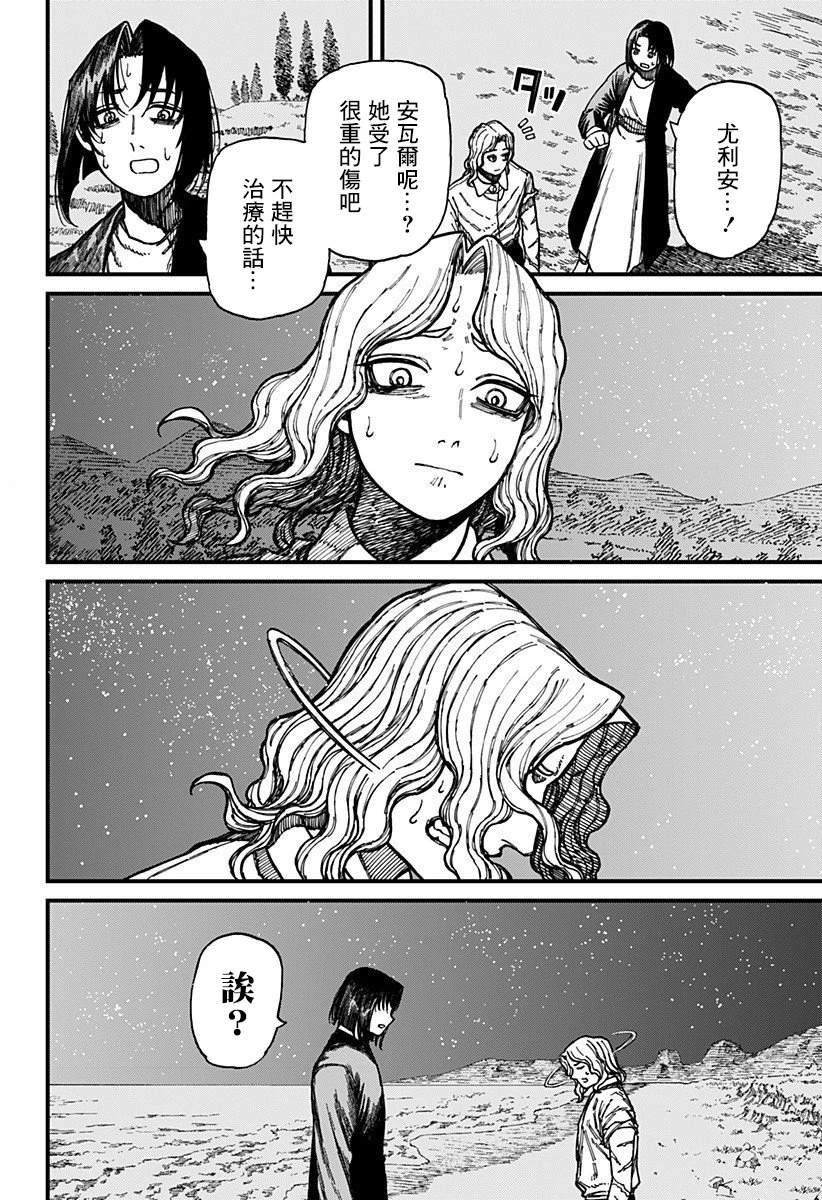 第27话 第10页