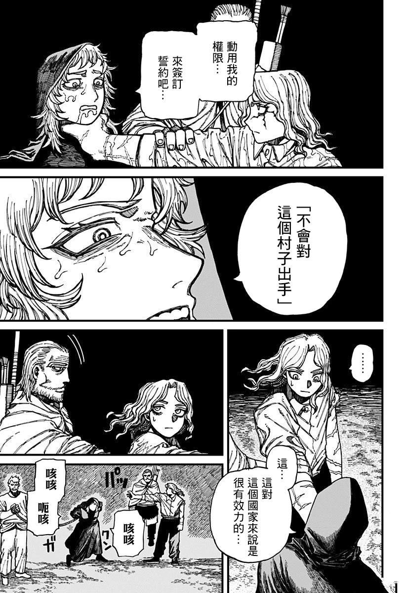 第27话 第9页