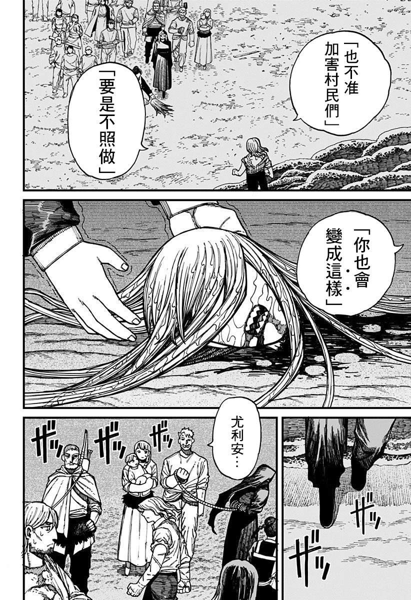 第27话 第4页