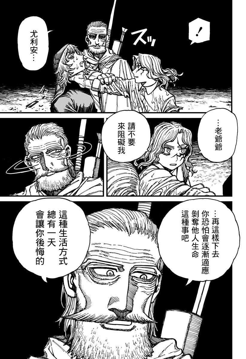 第27话 第7页