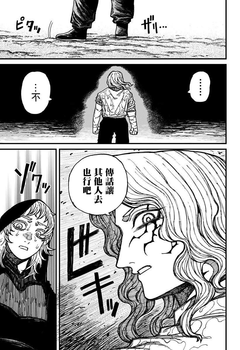 第27话 第5页