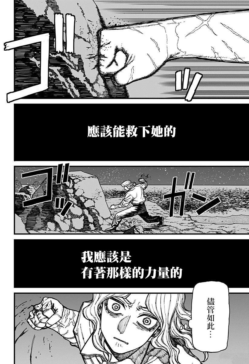 第28话 第12页