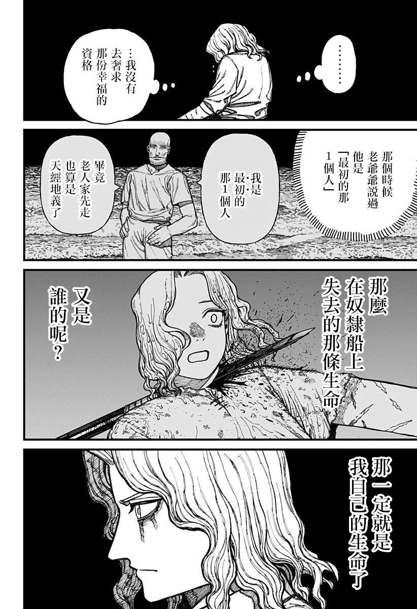 第28话 第15页