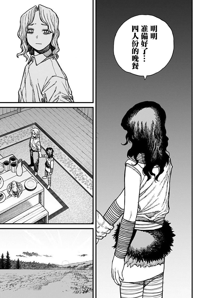 第28话 第7页