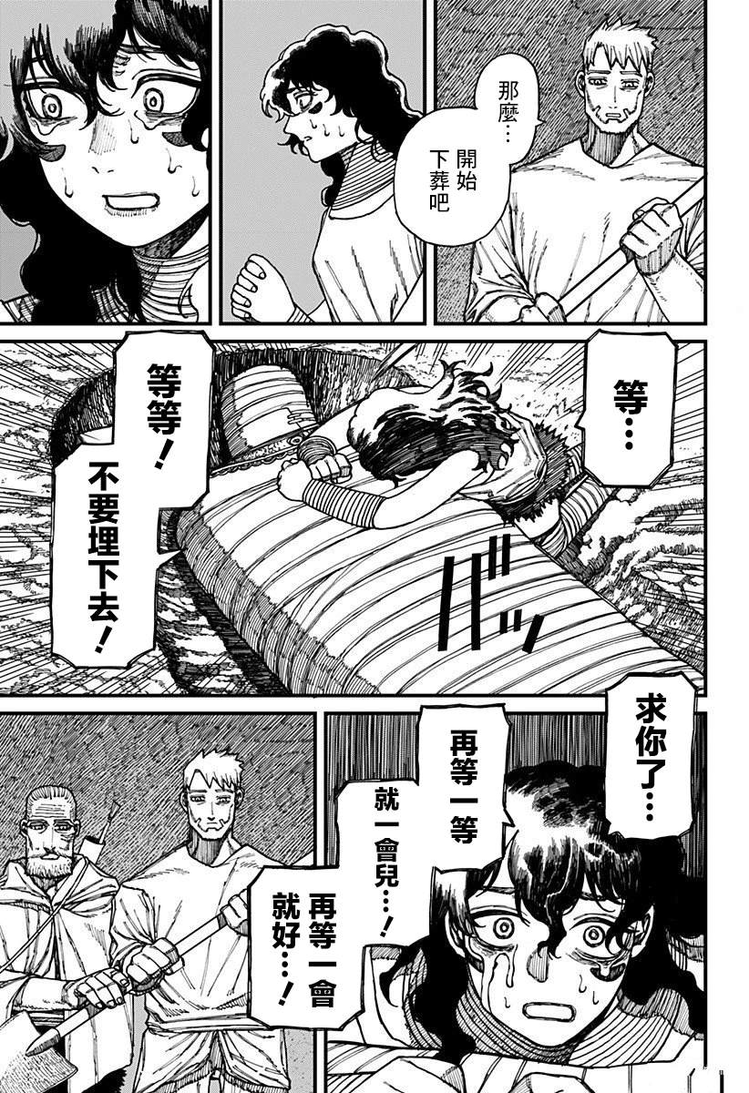 第28话 第9页