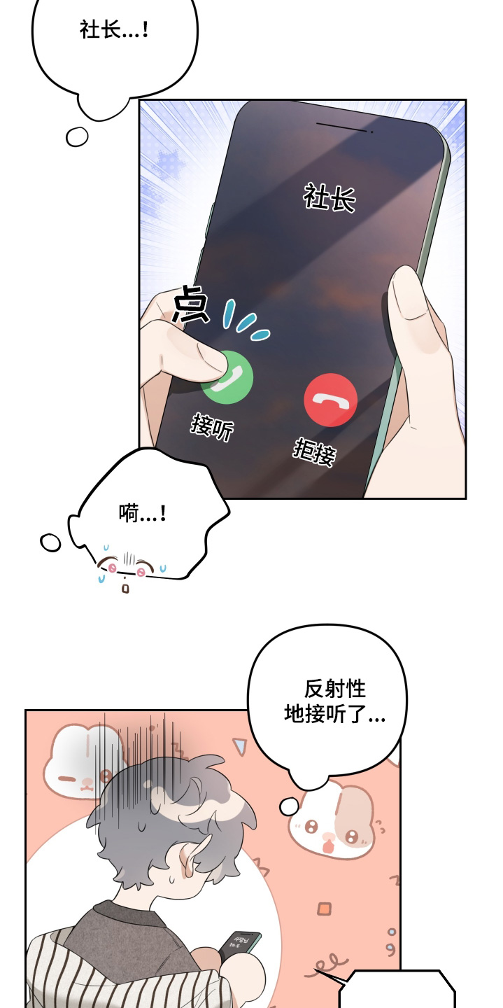 第75话10