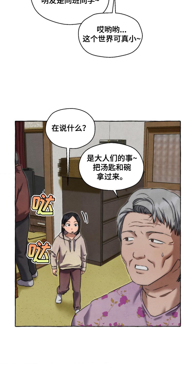 第83话15