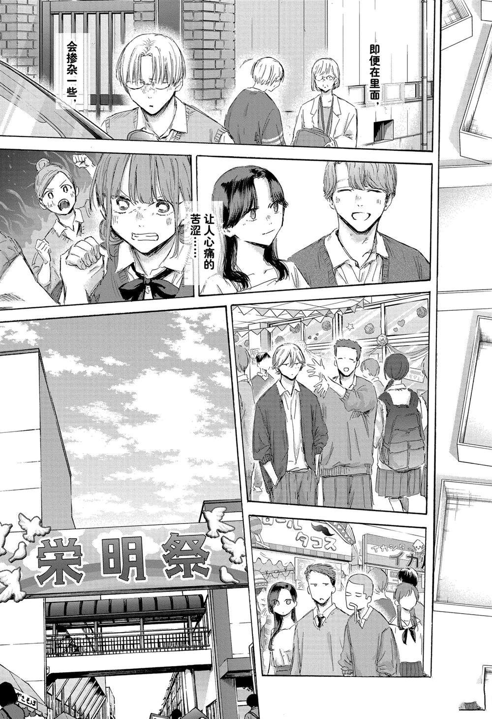 第170话 第15页