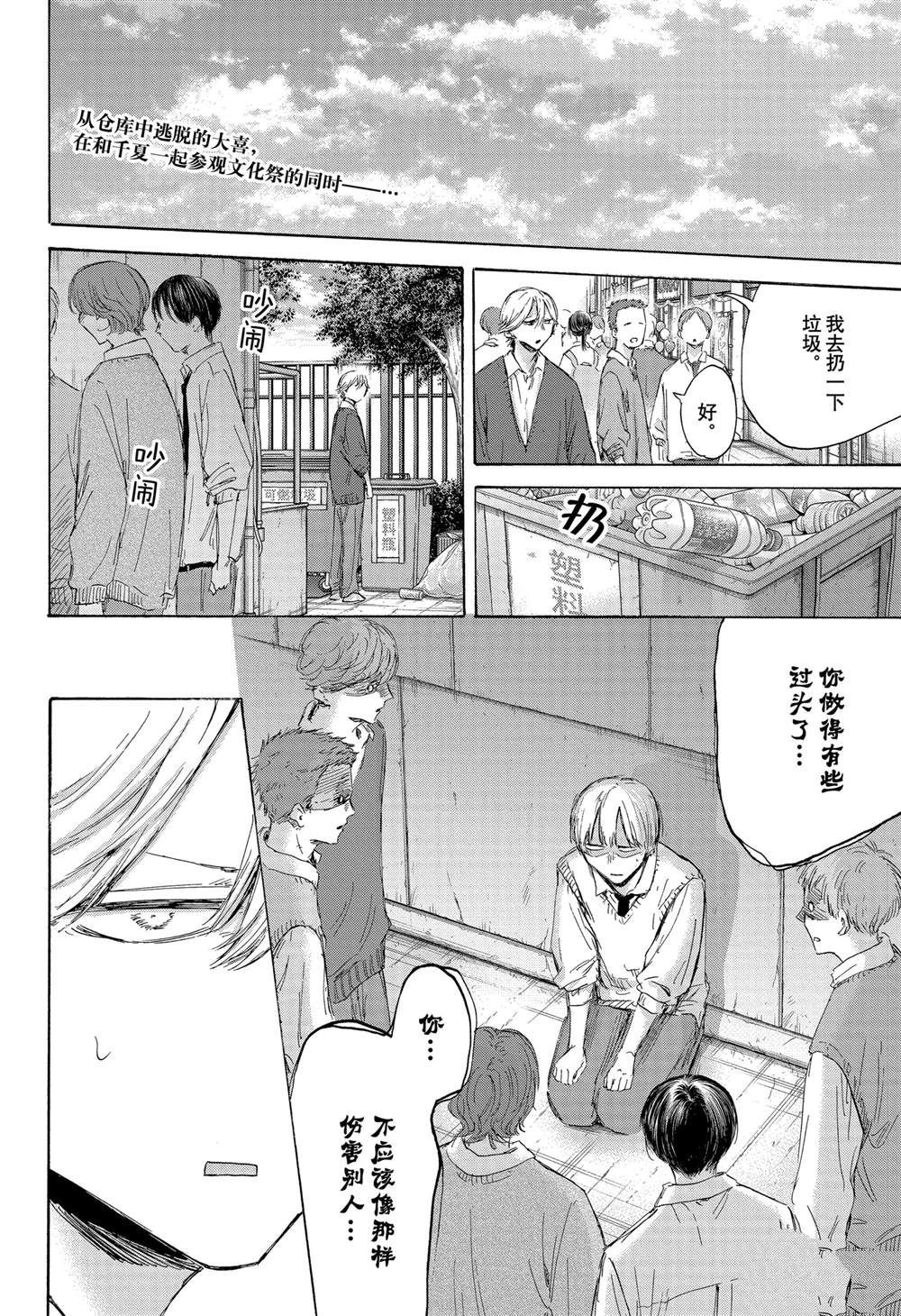 第170话 第2页