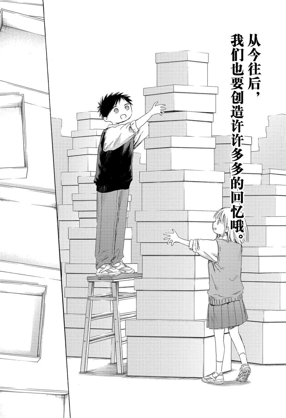 第170话 第14页