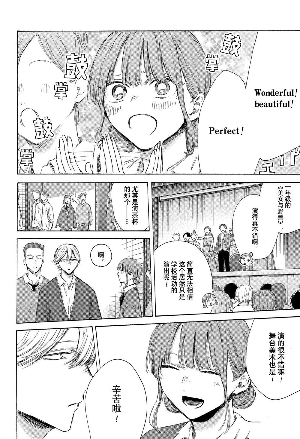 第170话 第4页