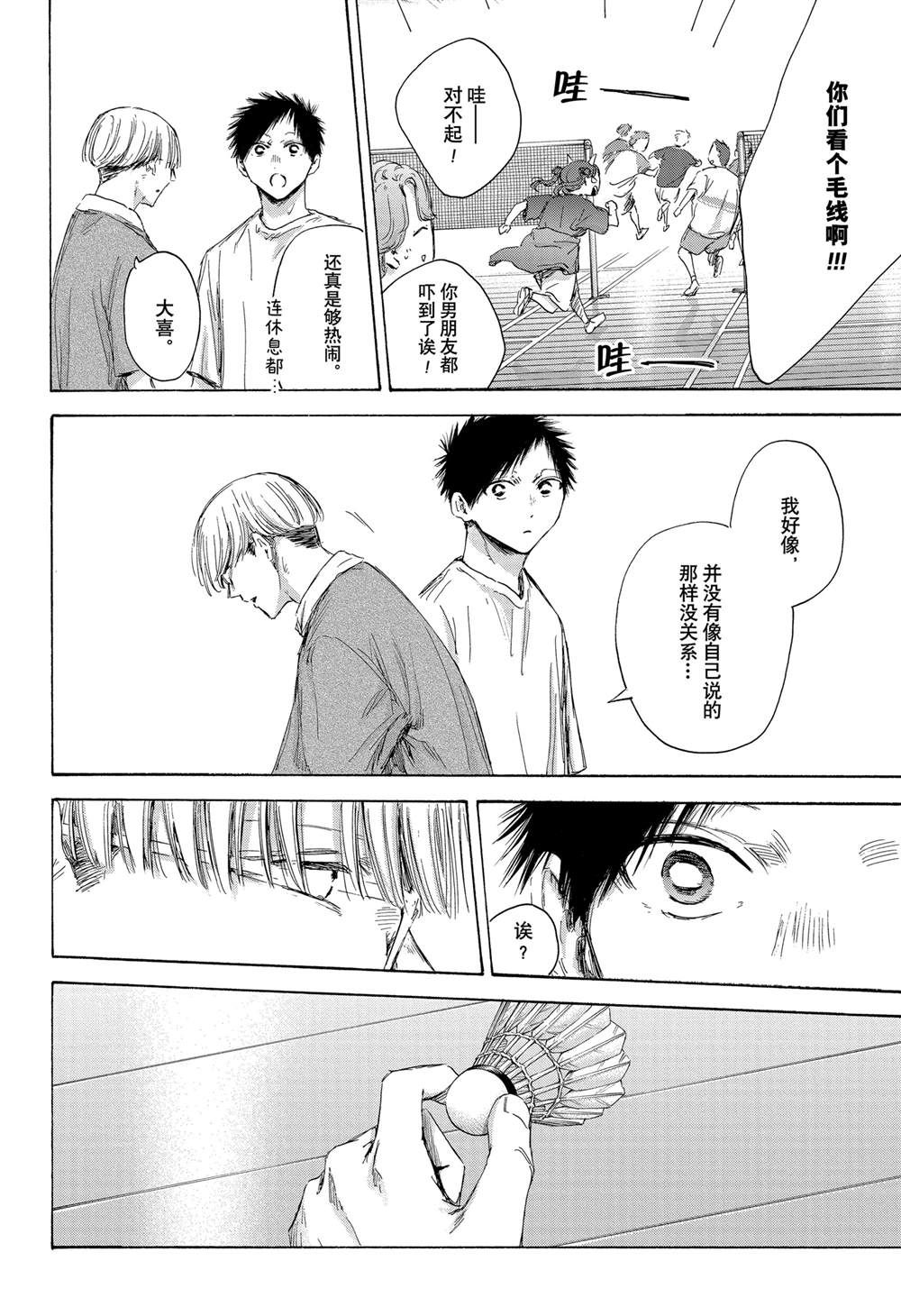 第170话 第20页