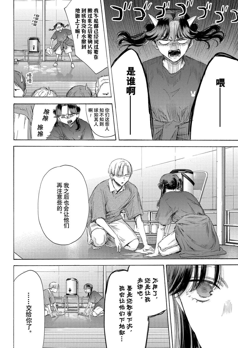 第170话 第18页